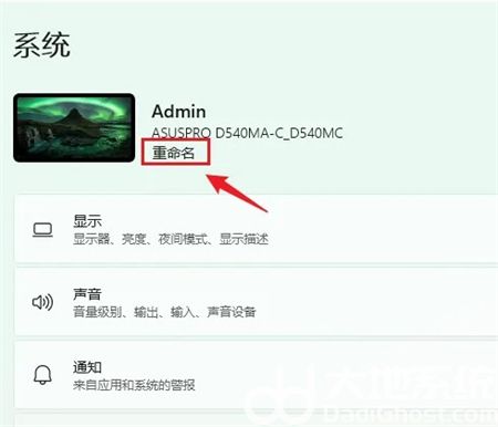 windows11怎么改计算机名称？