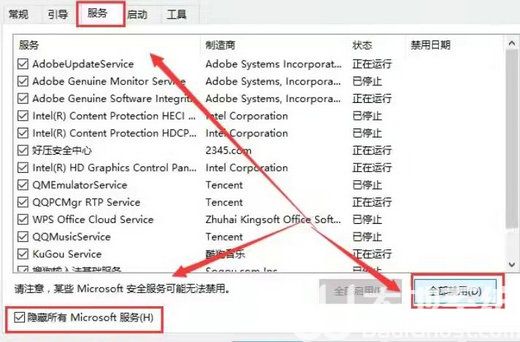 win11打开控制面板闪退怎么解决？