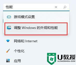 更新win11系统后延迟高什么原因？