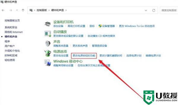 windows11笔记本关盖不休眠怎么设置？