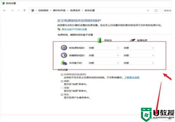 windows11笔记本关盖不休眠怎么设置？
