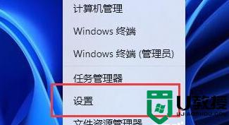 Win11电源设置如何打开 Win11打开电源设置的教程