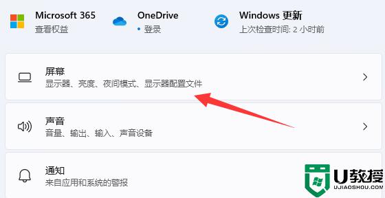 win11使用obs直播出现窗口捕获黑屏如何解决