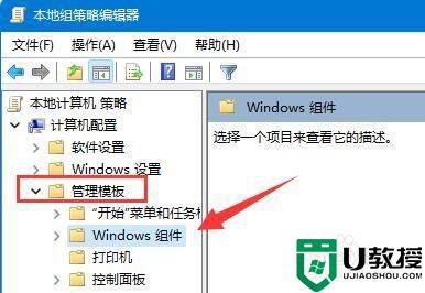 win11自动更新驱动怎么关闭 win11驱动更新如何关掉