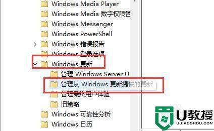win11自动更新驱动怎么关闭 win11驱动更新如何关掉