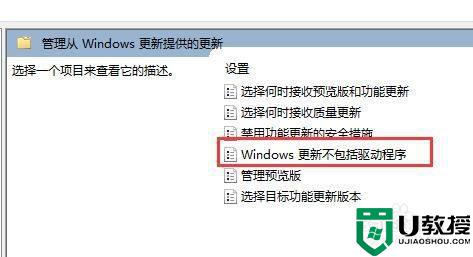 win11自动更新驱动怎么关闭 win11驱动更新如何关掉