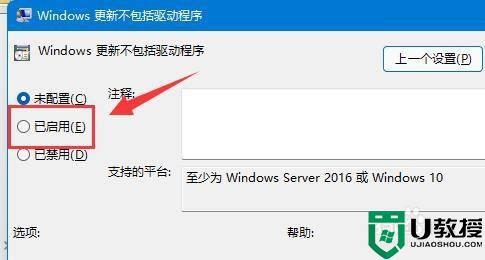 win11自动更新驱动怎么关闭 win11驱动更新如何关掉