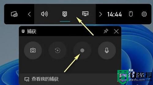 win11自带录屏如何打开 win11打开录屏功能的步骤
