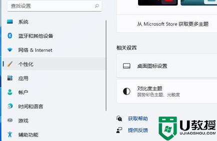 win11如何隐藏回收站 win 11的回收站隐藏教程