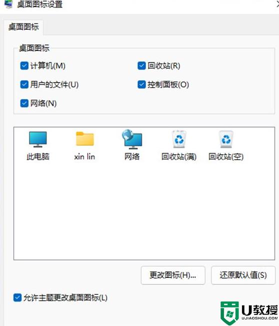 win11如何隐藏回收站 win 11的回收站隐藏教程