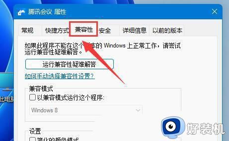 win11显示模糊怎么调整？windows11显示模糊修复方法