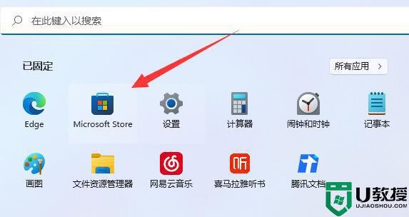 win11系统office在哪里？