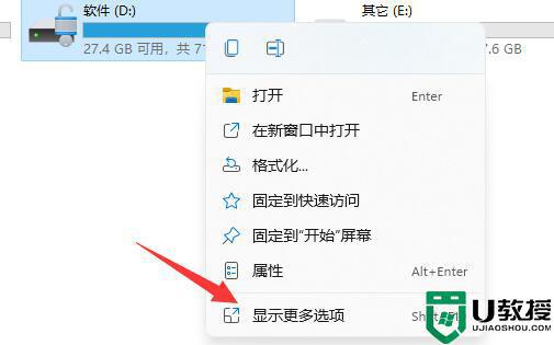 win11 D盘有感叹号怎么办 win11电脑磁盘出现感叹号如何解决