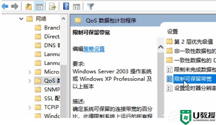 为什么windows11网速超级慢 win11解除宽带限速的方法