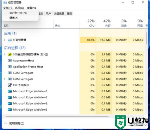 win11资源管理器重启教程 win11怎么重启资源管理器