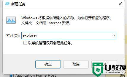 win11资源管理器重启教程 win11怎么重启资源管理器