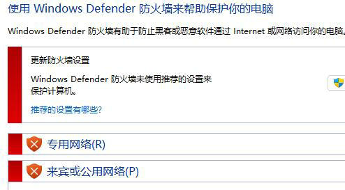 win11防火墙设置在哪？win11怎么更改防火墙设置