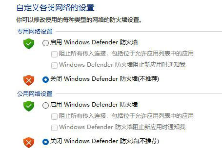 win11防火墙设置在哪？win11怎么更改防火墙设置