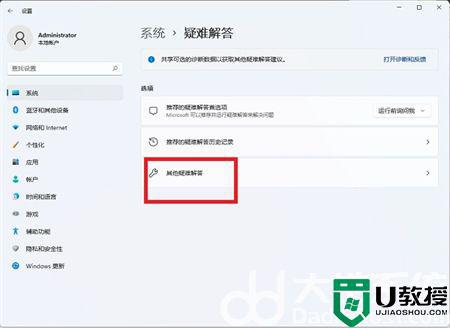 win11自带的应用商店不能用为什么 win11无法打开应用商店如何解决