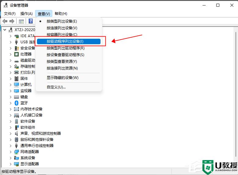 Win11系统显示内存完整性已关闭,你的设备可能易受攻击如何修复