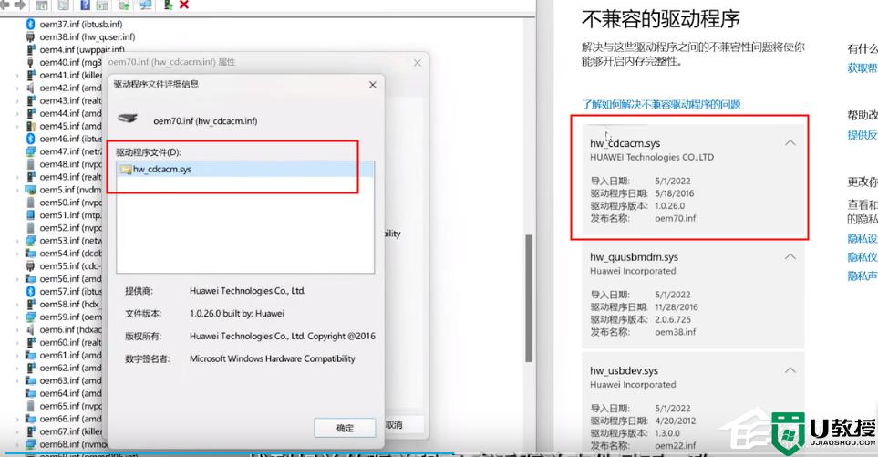 Win11系统显示内存完整性已关闭,你的设备可能易受攻击如何修复