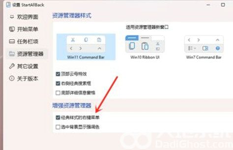 win11桌面右键菜单怎么变成老版本？win11右键菜单不折叠的方法