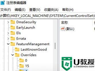 win11桌面右键很慢怎么回事？