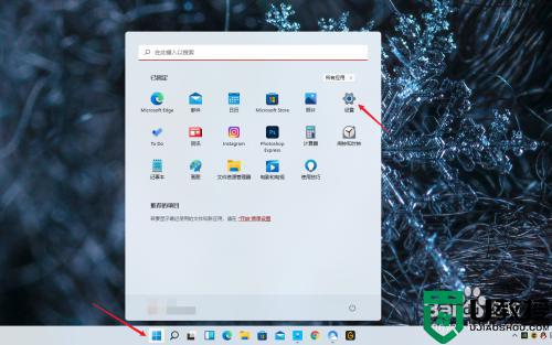 win11最新版右下角不齐怎么办 win11任务栏图标不对齐如何解决