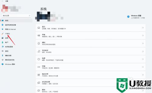 win11最新版右下角不齐怎么办 win11任务栏图标不对齐如何解决