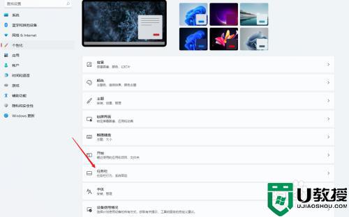 win11最新版右下角不齐怎么办 win11任务栏图标不对齐如何解决