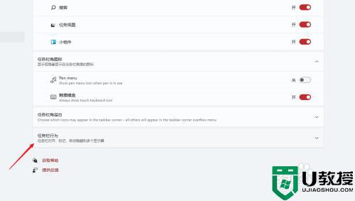 win11最新版右下角不齐怎么办 win11任务栏图标不对齐如何解决