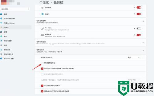 win11最新版右下角不齐怎么办 win11任务栏图标不对齐如何解决