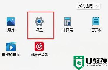 win11防火墙在哪里设置 图文详解设置win11防火墙的方法