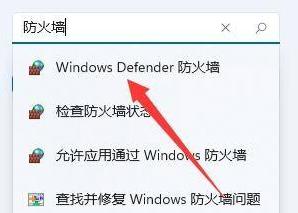 win11防火墙在哪里设置 图文详解设置win11防火墙的方法