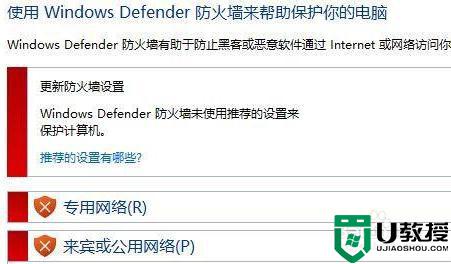 win11防火墙在哪里设置 图文详解设置win11防火墙的方法