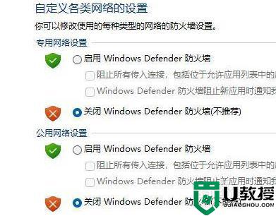 win11防火墙在哪里设置 图文详解设置win11防火墙的方法