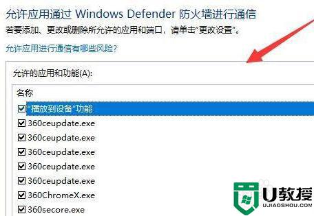 win11防火墙在哪里设置 图文详解设置win11防火墙的方法