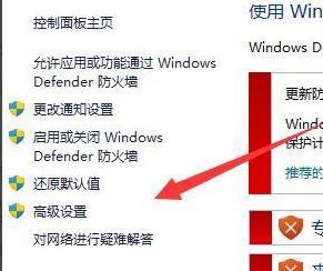 win11防火墙在哪里设置 图文详解设置win11防火墙的方法