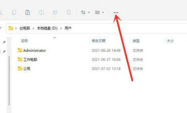 Win11文件后缀名怎么显示出来？win11显示文件扩展名的方法