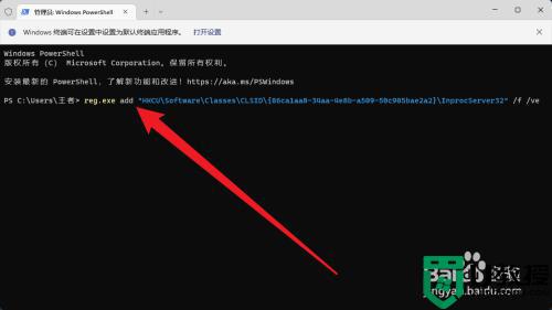 win11桌面右键菜单怎么变成老版本？