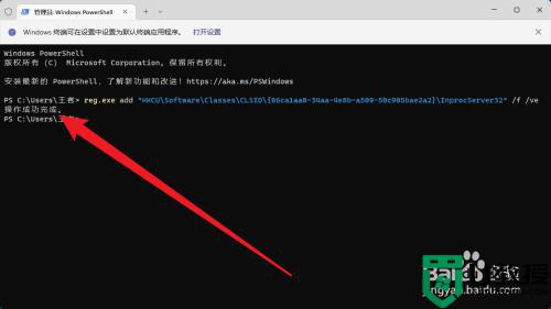 win11桌面右键菜单怎么变成老版本？