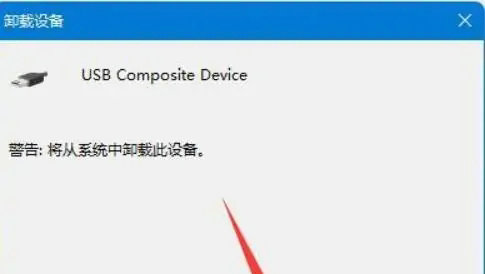 win11不显示移动硬盘盘符怎么解决？
