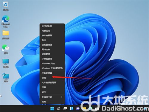 win11如何设置ip地址？win11ip地址设置方法
