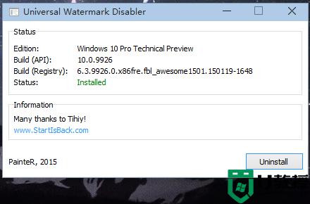 win11右下角副本水印怎样去除？