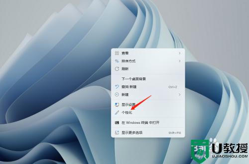 windows11桌面图标不显示怎么解决？