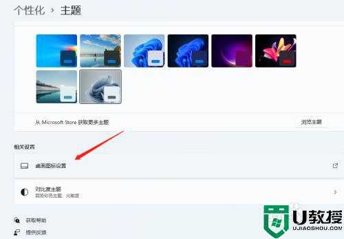 windows11桌面图标不显示怎么解决？