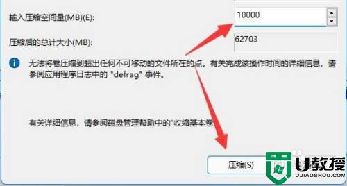 win11扩展卷灰色点不了怎么回事 win11扩展卷是灰色的不能选如何修复
