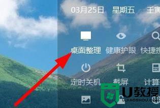 win11桌面整理方法 win11系统怎么整理桌面