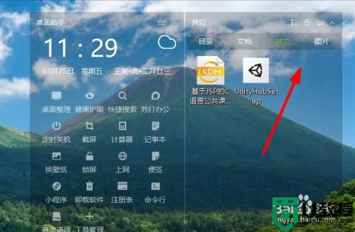 win11桌面整理方法 win11系统怎么整理桌面