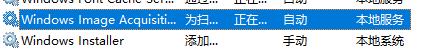 win11用不了扫描仪设备怎么回事 win11用不了扫描仪设备的解决方法